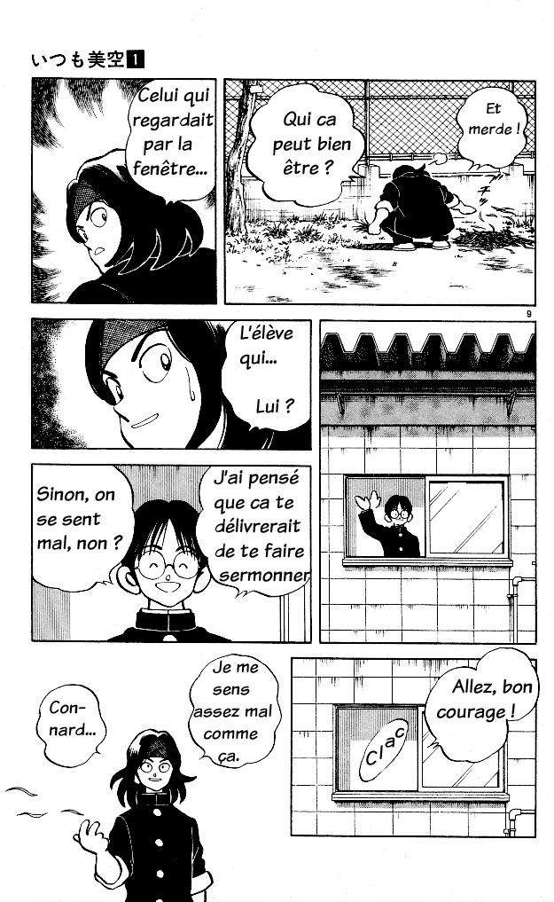 img Itsumo misora 9